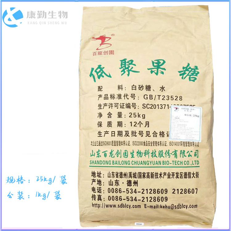 蔗果低聚糖价格 低聚果糖含量 正品保障 工厂直销