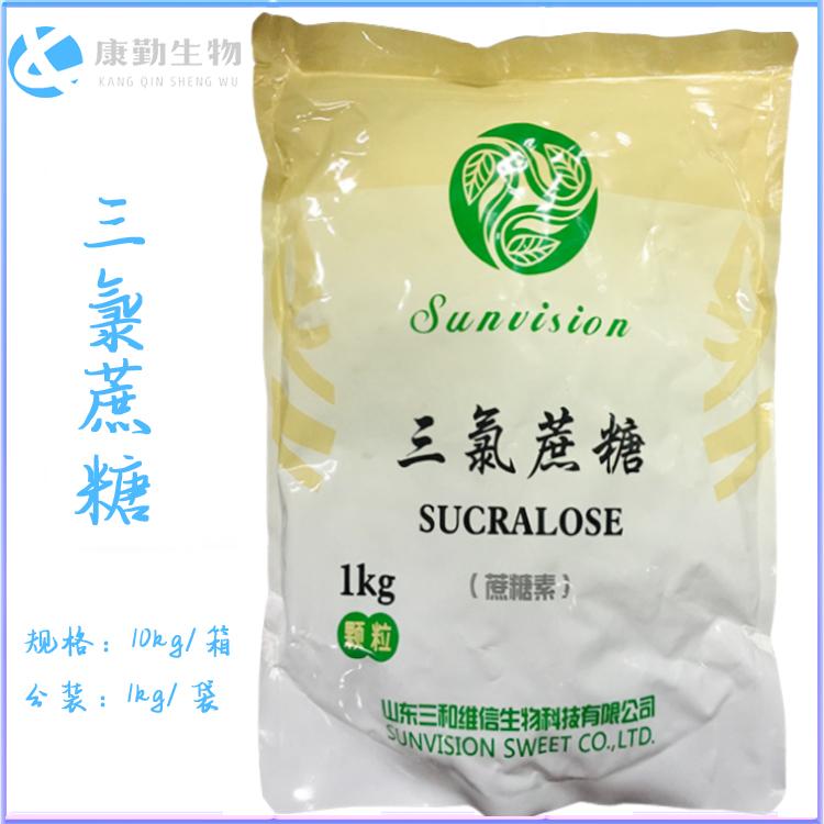 厂家批发三氯蔗糖 高倍甜味剂三氯蔗糖 品质保障 食品级