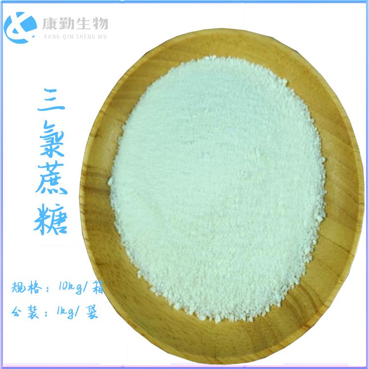 热销产品三氯蔗糖 现货批发蔗糖素  库存充足 可快速发货