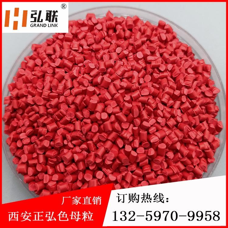 E313-50红 食品级红色母粒  厂家直销
