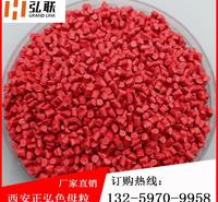 E313-50红 <em>食品</em>级红色母粒  厂家直销
