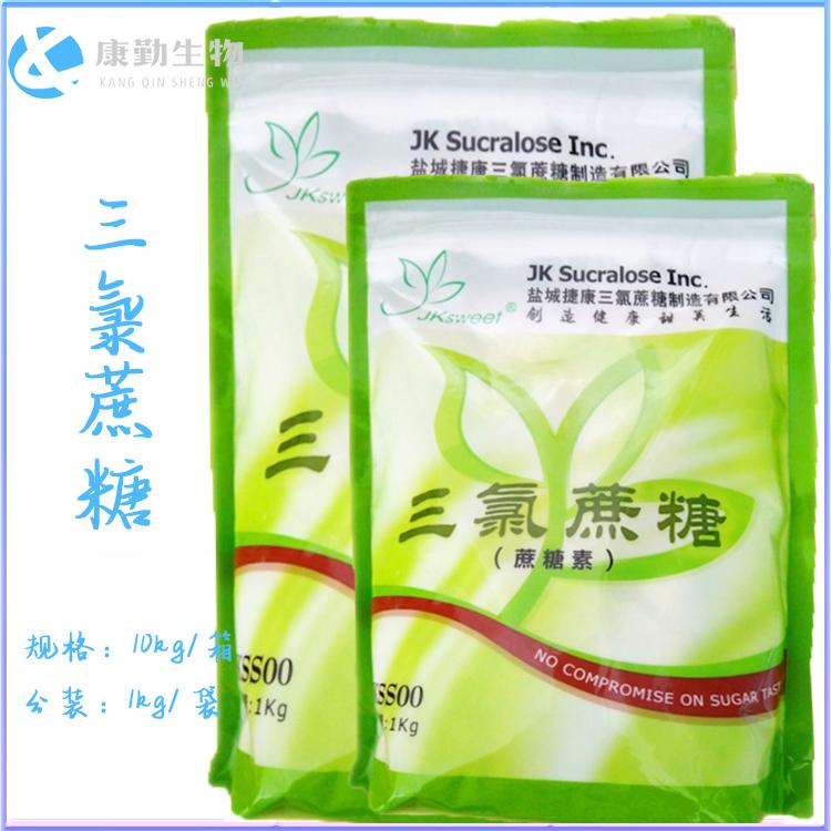 三氯蔗糖厂家价格 三氯蔗糖批发零售 食品级 甜味剂