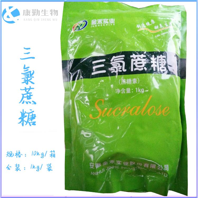 三氯蔗糖批发价格 三氯蔗糖生产厂家 1公斤袋 欢迎选购