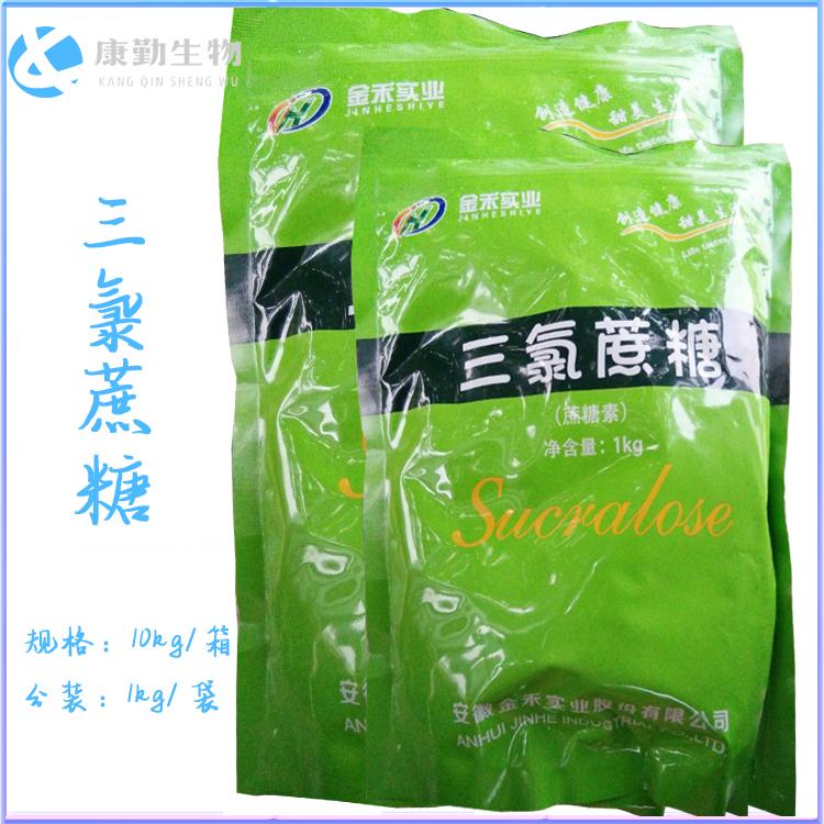正品保障三氯蔗糖 正品现货蔗糖素 一件代发 价格实惠