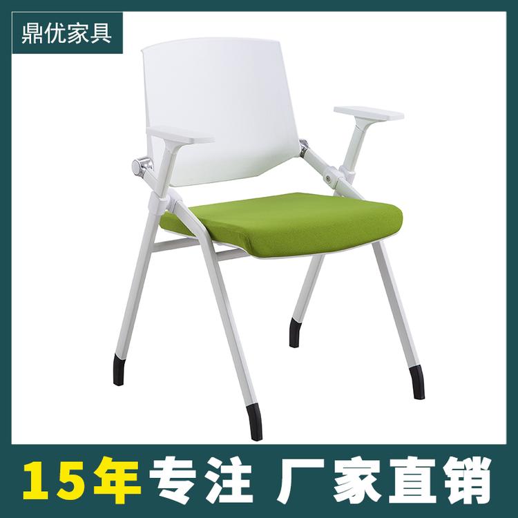 佛山鼎优专注培训桌椅 带写字板培训椅折叠会议椅移动办公椅生产厂家直销