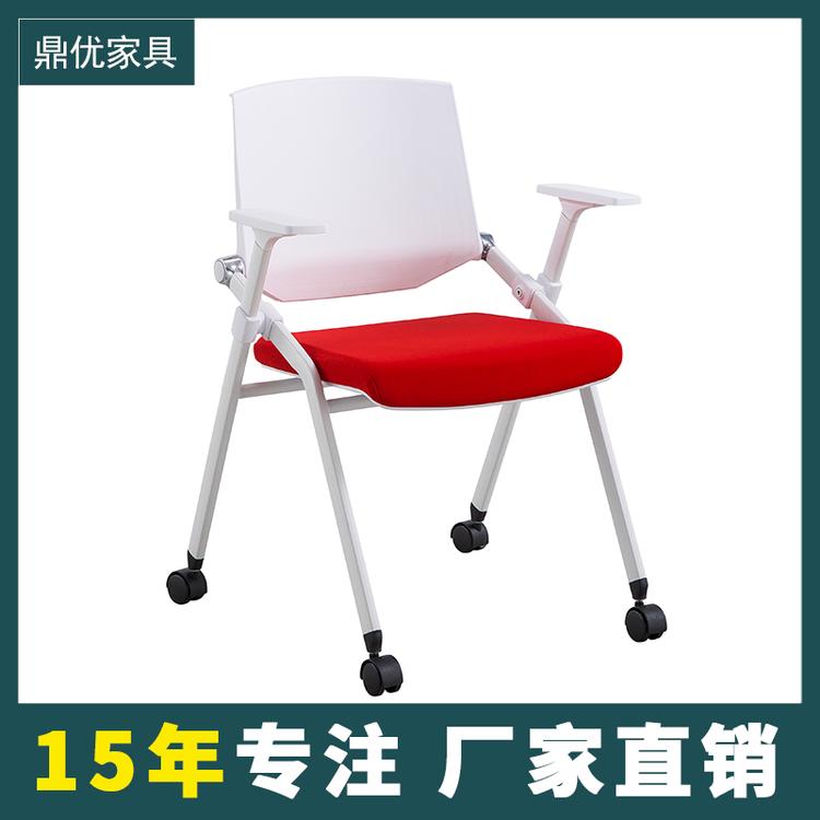 佛山鼎优专注培训桌椅 带写字板培训椅折叠会议椅带桌板办公椅生产厂家直销