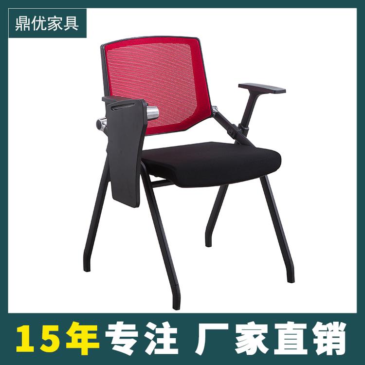 佛山鼎优专注培训桌椅 带写字板培训椅折叠会议椅带书写板培训椅生产厂家直销