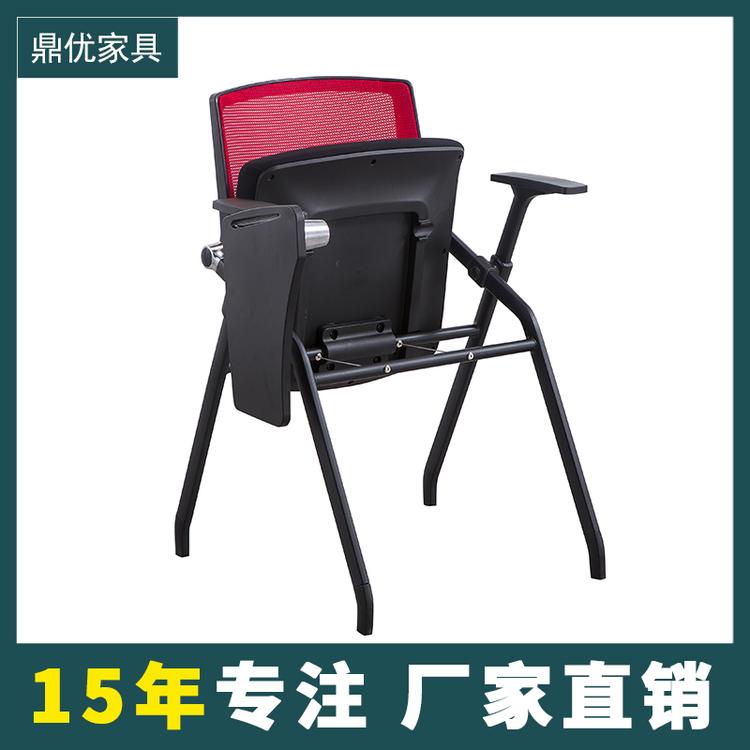 佛山鼎优专注培训桌椅 带写字板培训椅折叠会议椅折叠开会椅生产厂家直销