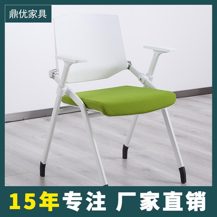 佛山鼎优专注培训桌椅 带写字板培训椅折叠会议椅网布新闻椅生产厂家直销