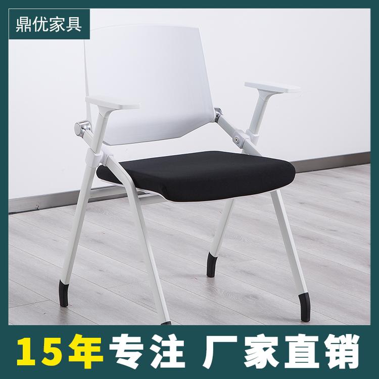 佛山鼎优专注培训桌椅 带写字板培训椅折叠会议椅会议室座椅生产厂家直销