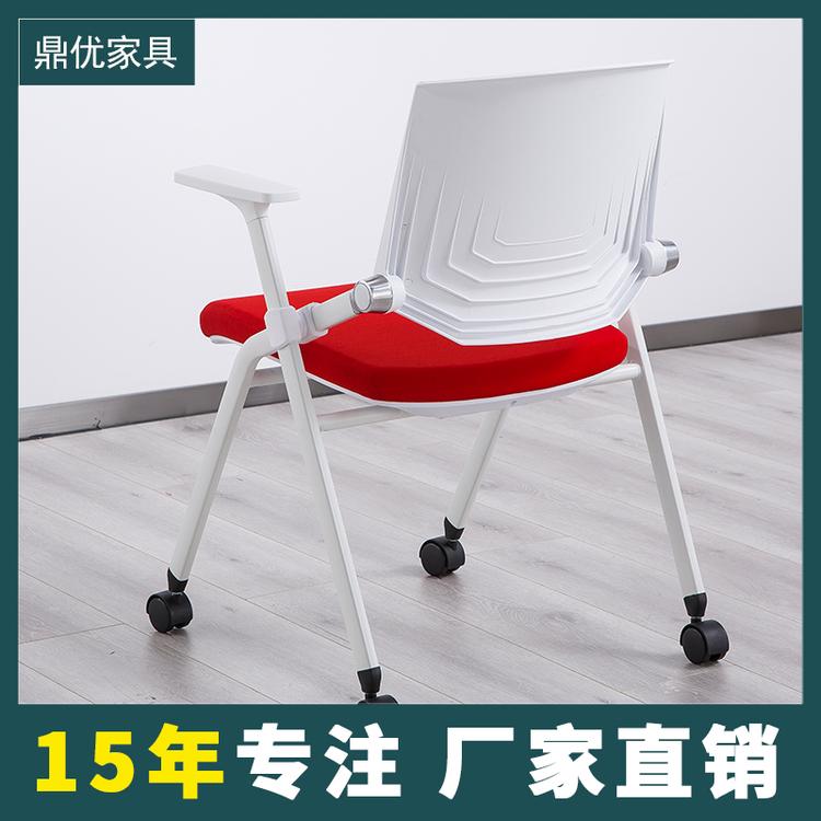 佛山鼎优专注培训桌椅 带写字板培训椅折叠会议椅商学院桌椅生产厂家直销