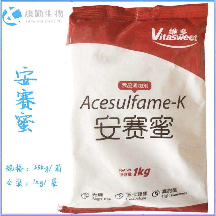厂家热销安赛蜜 食品级AK糖 质优价量 量大从优