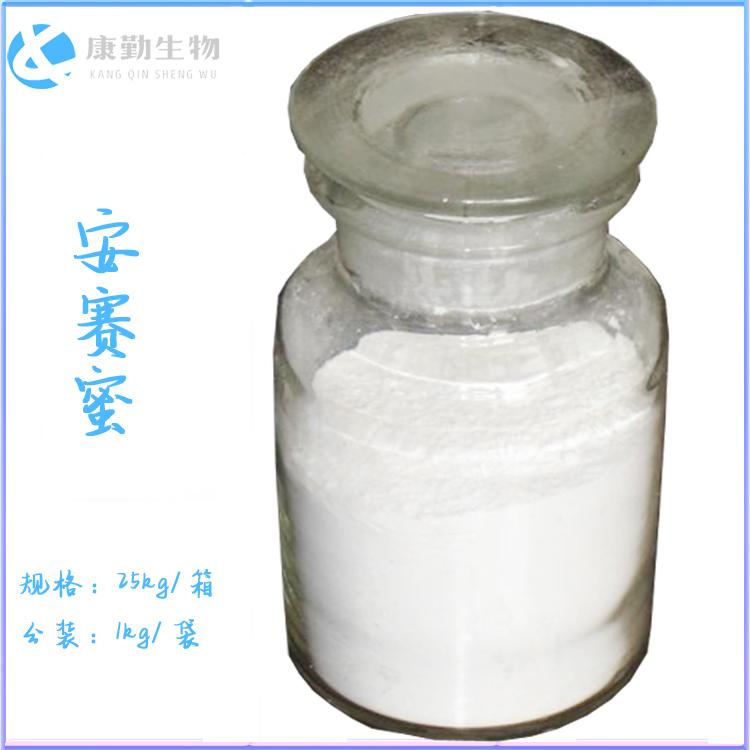 现货批发安赛蜜 甜味剂安赛蜜 品质保障 货源充足