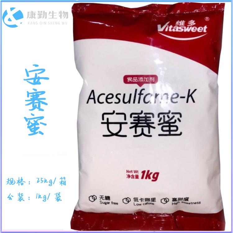 热销批发AK糖 薄利多销安赛蜜 一件代发 价格优惠