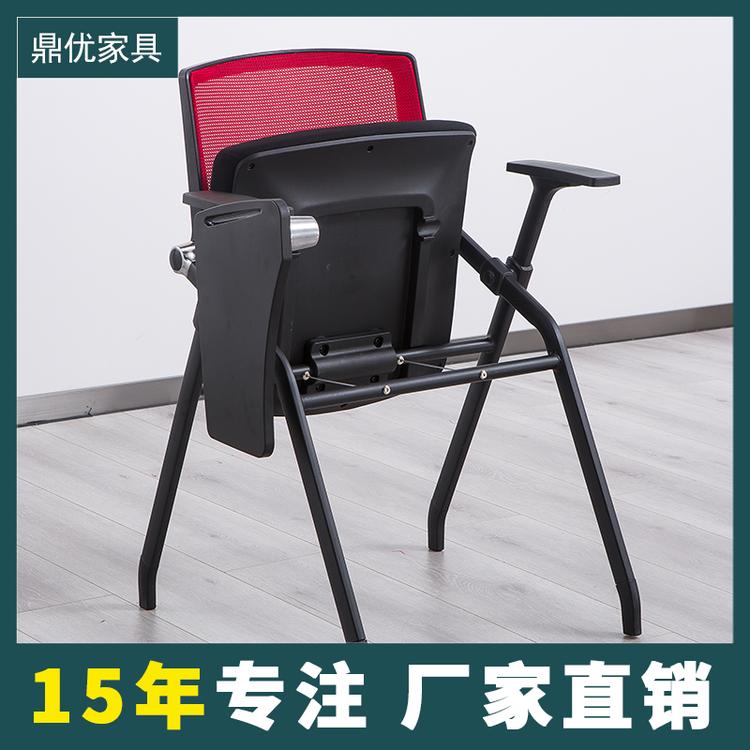 佛山鼎优专注培训桌椅 带写字板培训椅折叠会议椅带书写板折叠椅生产厂家直销