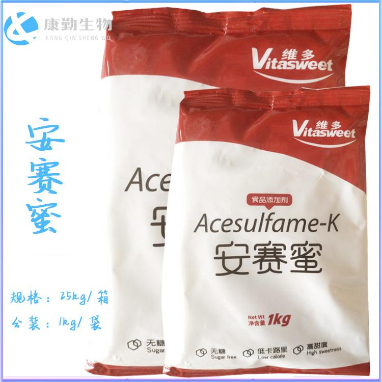 热销产品安赛蜜 口感纯正安赛蜜 厂家直销 量大包邮
