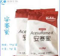河北批发<em>安</em>赛蜜 工厂直销<em>安</em>赛蜜  厂家报价 食品级