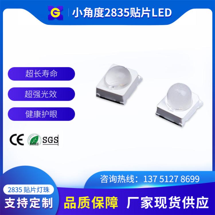 小角度2835贴片直销 聚光球头LED灯珠批发 绿光LED贴片厂家
