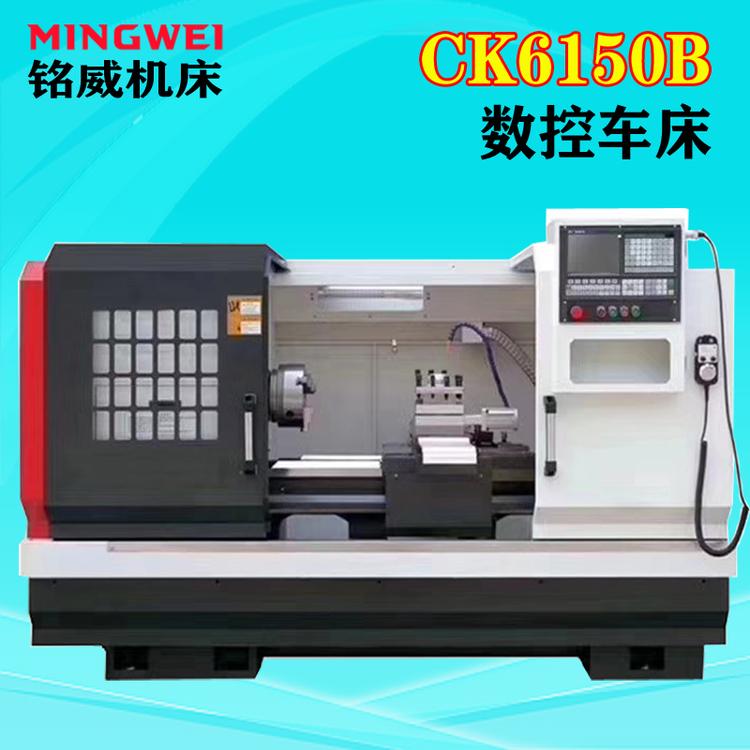 ck6150数控车床 沈阳数控车床6150ck50p数控车床多少钱哪里好