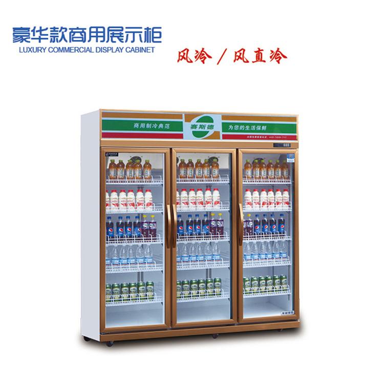 超市啤酒柜 便利店立式展示柜 啤酒 饮料 矿泉水展示柜价格