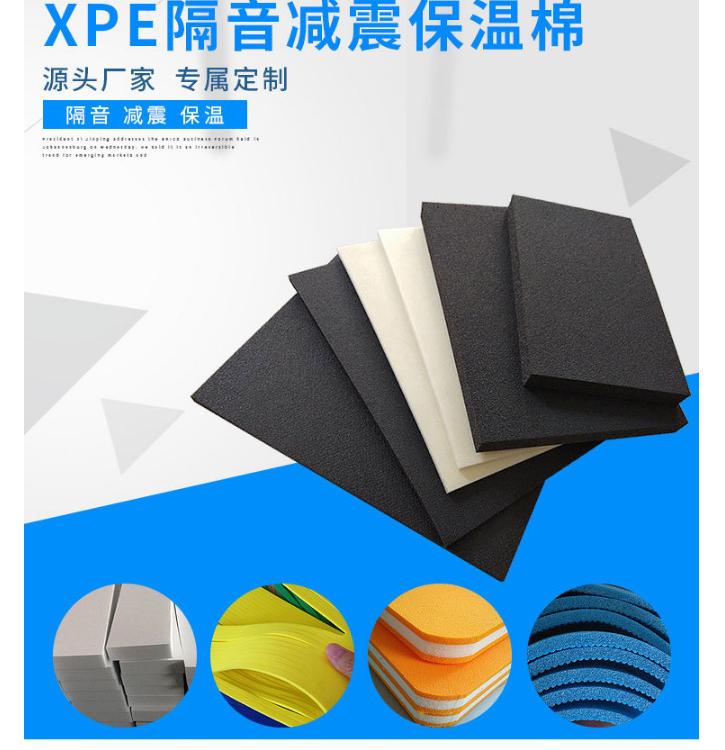 定制PE泡棉 PE泡棉模切冲型 XPE IXPE厚度形状任意定制