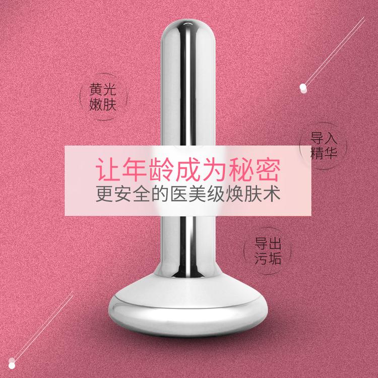 离子美容仪 磁力微电流导入仪精华导入嫩肤仪
