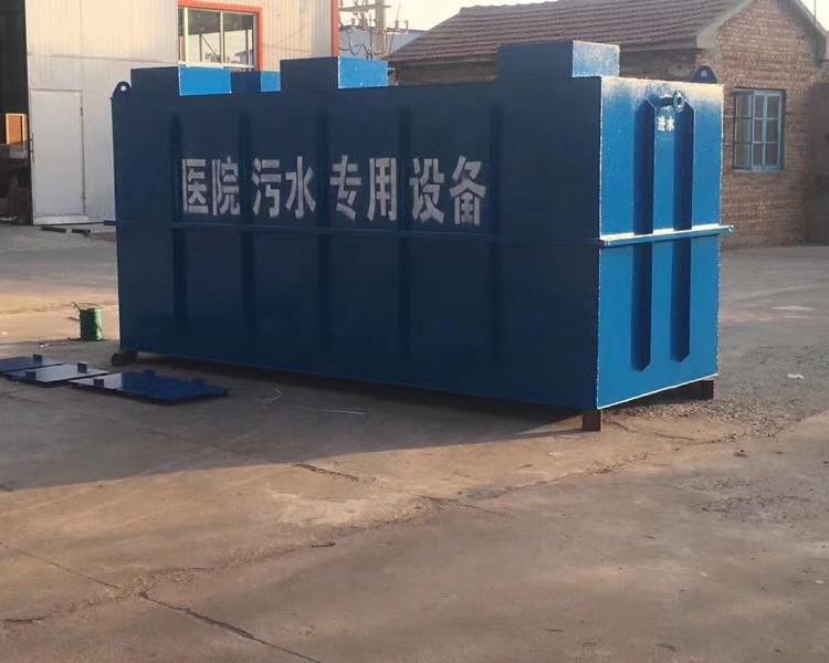 医院医疗废水处理 生活污水处理  一体化污水处理设备价格