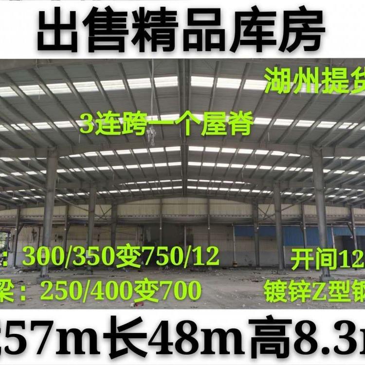 建华供应全国二手钢结构 二手钢构厂房  湖州提货