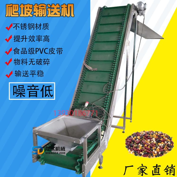 无污染PVC皮带输送机红豆无破碎皮带爬坡输送机不锈钢食品级皮带输送机厂家直销