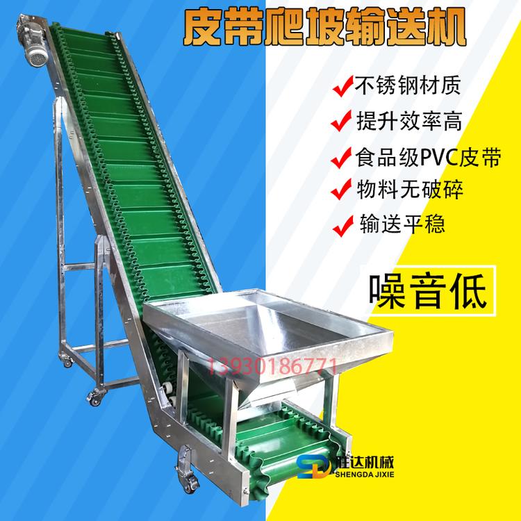 定制豆类皮带输送机不锈钢食品级PVC流水线设备绿豆瓣倾斜挡板皮带输送机厂家