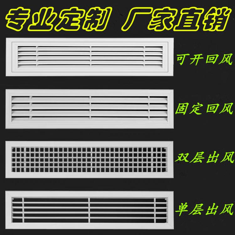 厂家直销江苏明志风口  铝合金ABS 风口加工定制