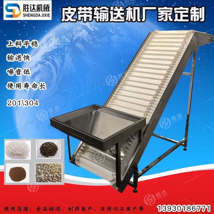 零破碎皮带输送机鹰嘴豆挡板皮带输送机带双出料口爬坡输送机厂家供应