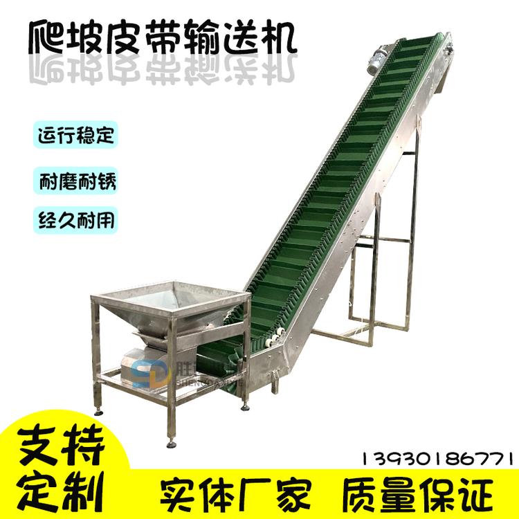 零破碎豌豆皮带输送机Z型大倾角爬坡皮带提升机带格挡裙边上料机专业定制