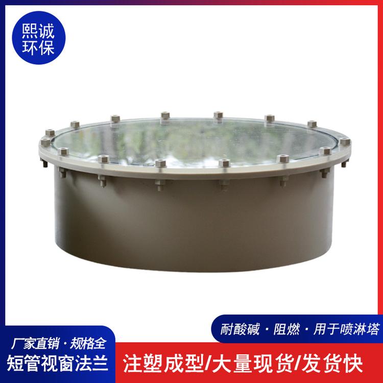 pp阻燃废气塔透视视窗