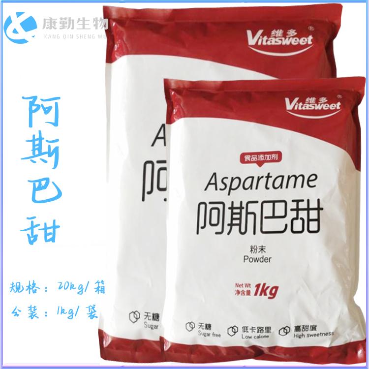 阿斯巴甜含量 阿斯巴甜目数 优质甜味剂 质量保障