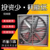 青州负压风机厂家   养猪养鸡  温室大棚降温设备  天汇机械