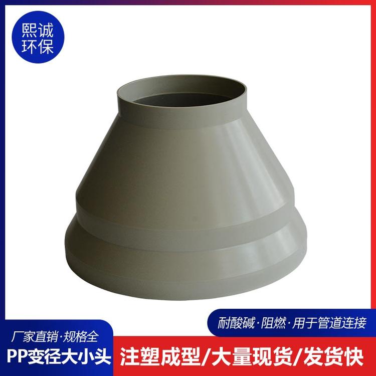 PP阻燃塑料变径