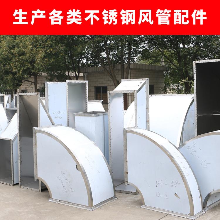 304不锈钢镀锌焊接环保除尘排烟通角铁风管可定制