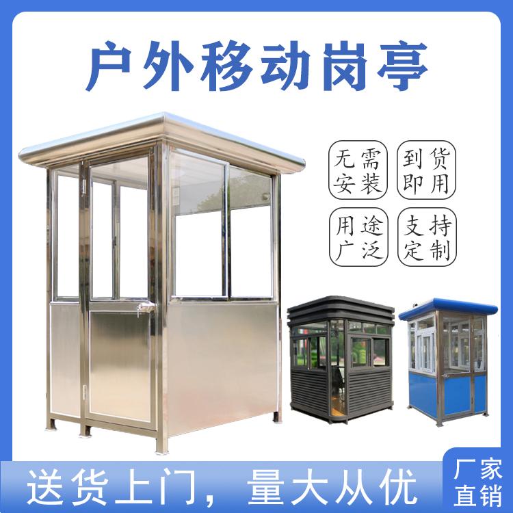 大英钢结构岗亭保安亭小区门卫值班室户外停车场治安收费岗亭厂家现货