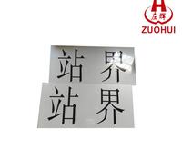 始终点标批发价格