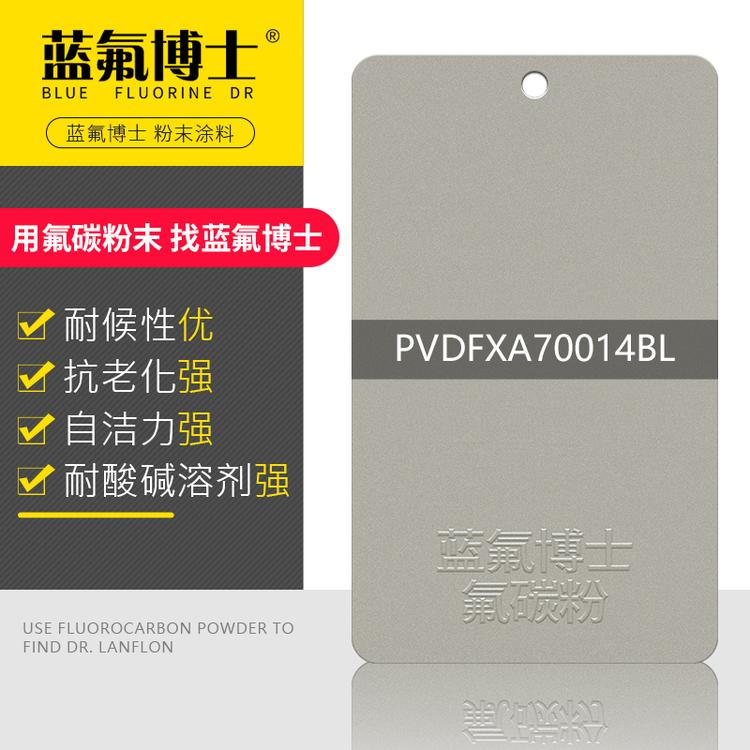 水性氟碳漆优缺点_价格__涂料喷涂厂家吗_蓝氟博士_的报价格供应经销商