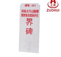 公路界碑报价
