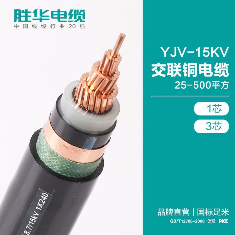 电缆生产厂家  KVV ZR-BV ZR-BVR ZR-YJV 电缆制造厂家 电线电线缆厂电线电缆厂家 河南电缆厂 河南电缆厂家 上海胜华 电力电缆厂 电力电缆厂家 电缆上市公司 BV线 BV电线 B