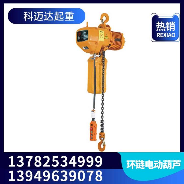 环链电动葫芦1吨环链电动葫芦厂家批发挂钩式环链电动葫芦