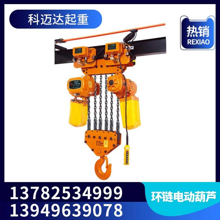 环链电动提升机 链条电动葫芦起重葫芦1吨6米2吨3吨5吨10吨