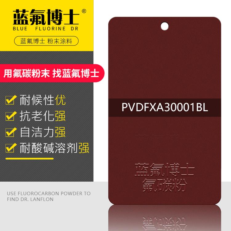 外观上粉末与氟碳的差别_价格__涂料喷涂厂家吗_蓝氟博士_的报价格供应经销商