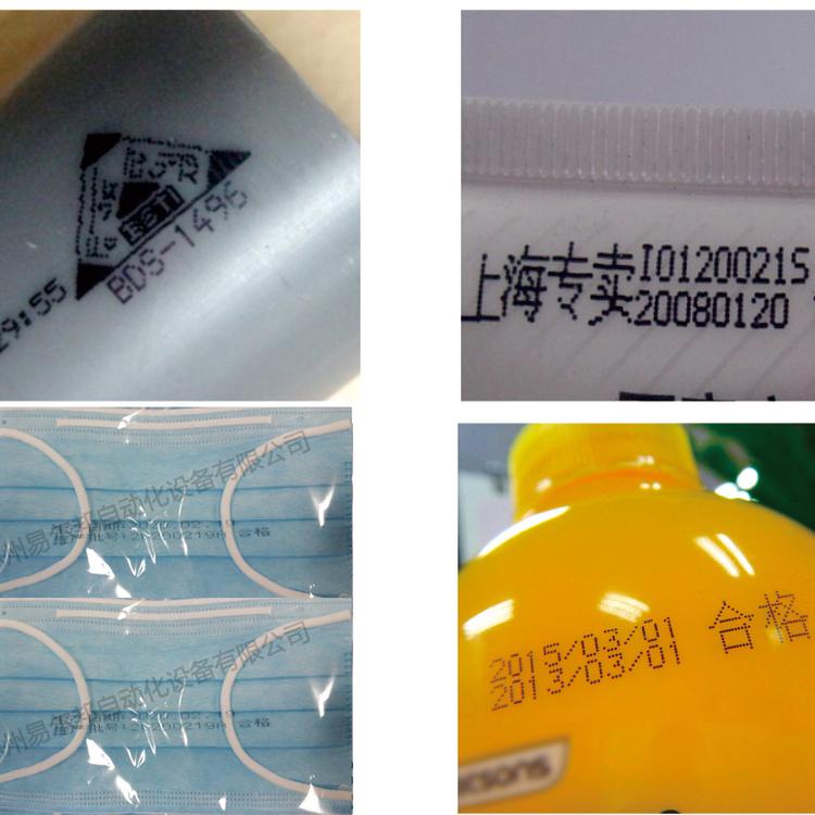 免费打样 商家推荐 应用广泛 喷码机 打码机 苏州喷码机 苏州打码机  二维码条码喷码机