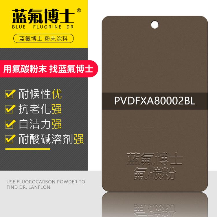 金属面氟碳漆施工工艺_价格__涂料喷涂厂家吗_蓝氟博士_的报价格供应经销商