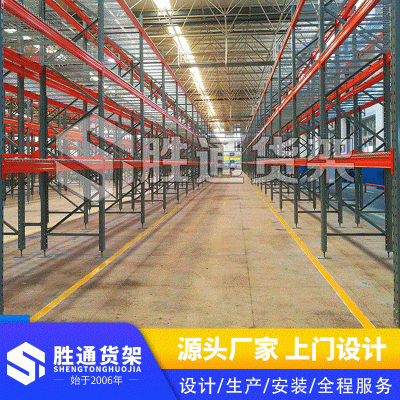 重型横梁仓库货架 大型高位贯通式仓储货架 可定制五金工具货架