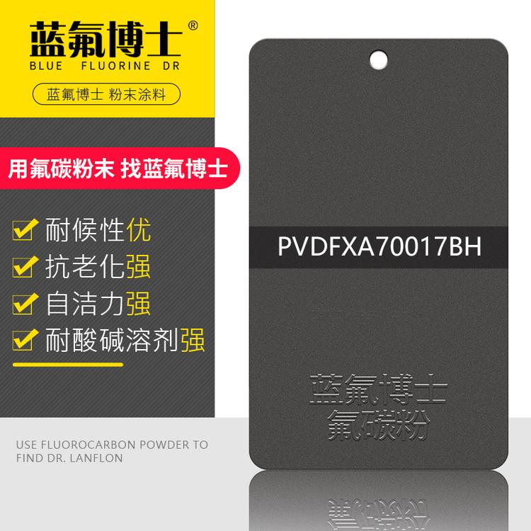 铝材加工费多少钱一吨_价格__涂料喷涂厂家吗_蓝氟博士_的报价格供应经销商